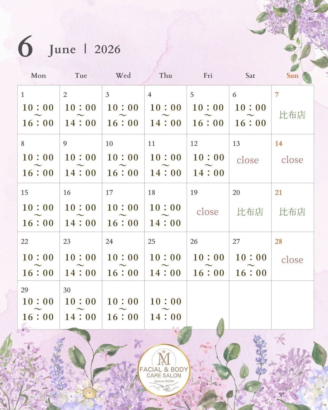 6月の営業時間
