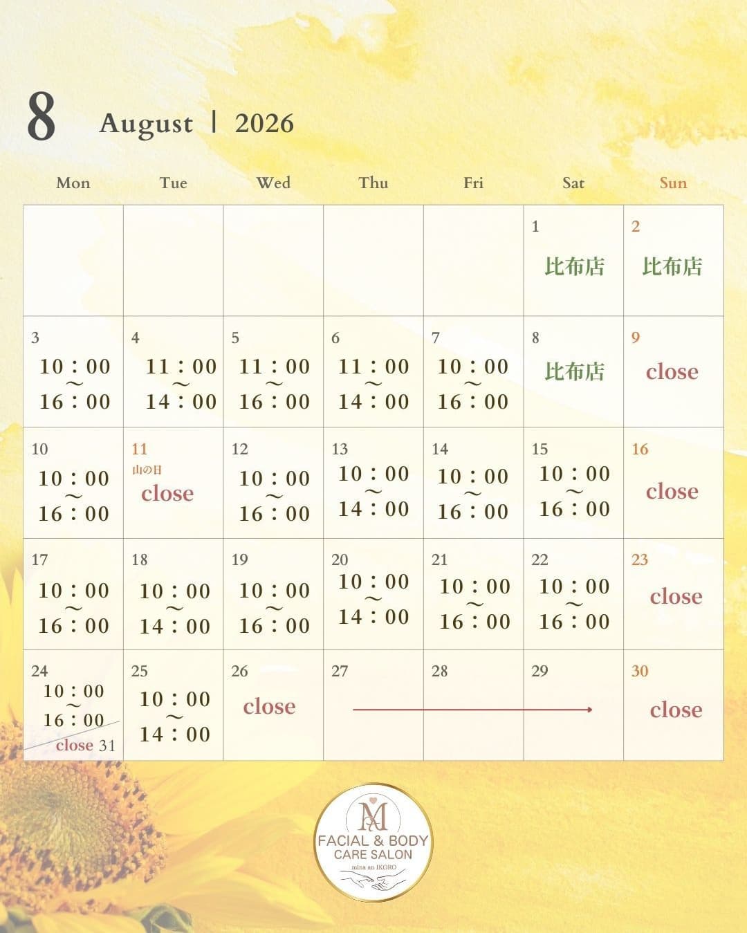 6月の営業時間