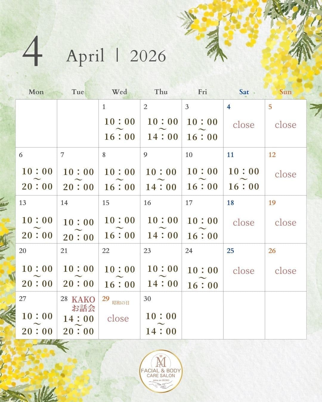 11月の営業時間